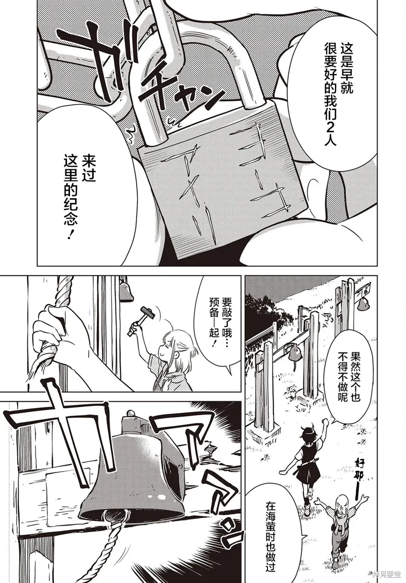 第40话 第25页