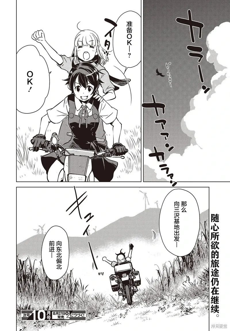 第40话 第26页
