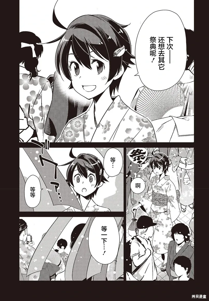 第42话 第5页