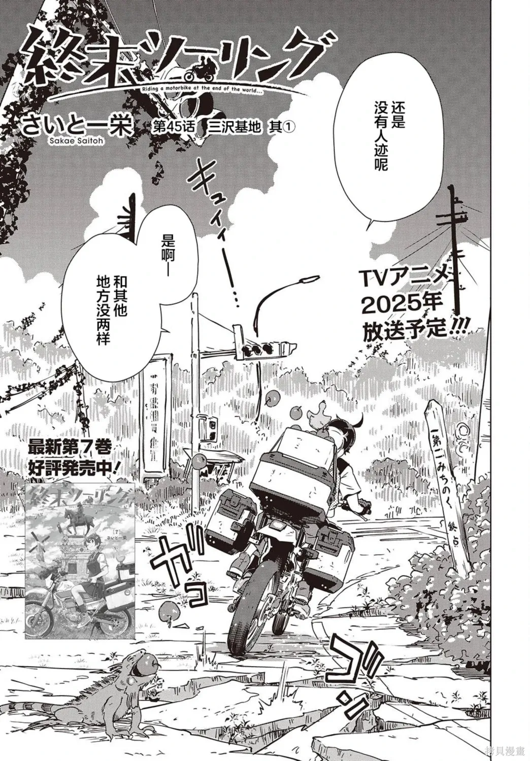 第45话 第3页