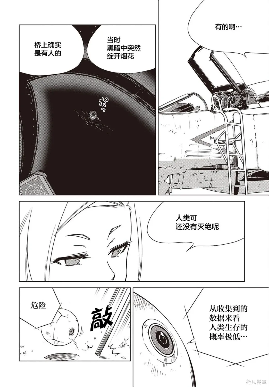 第45话 第9页