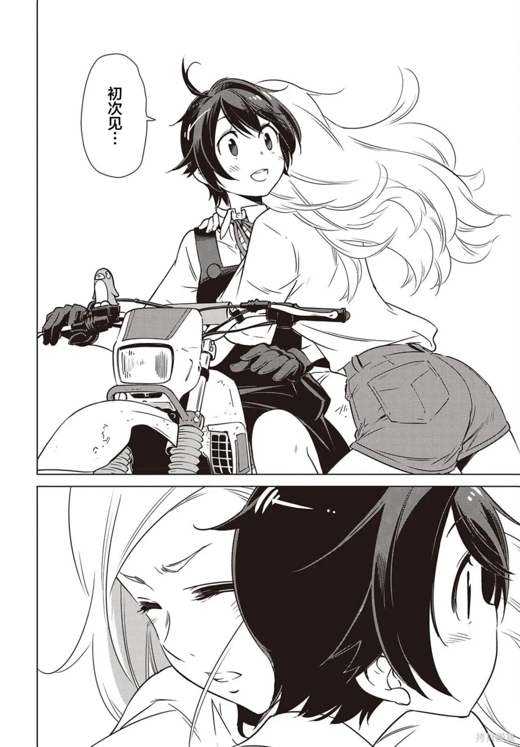 第45话 第13页