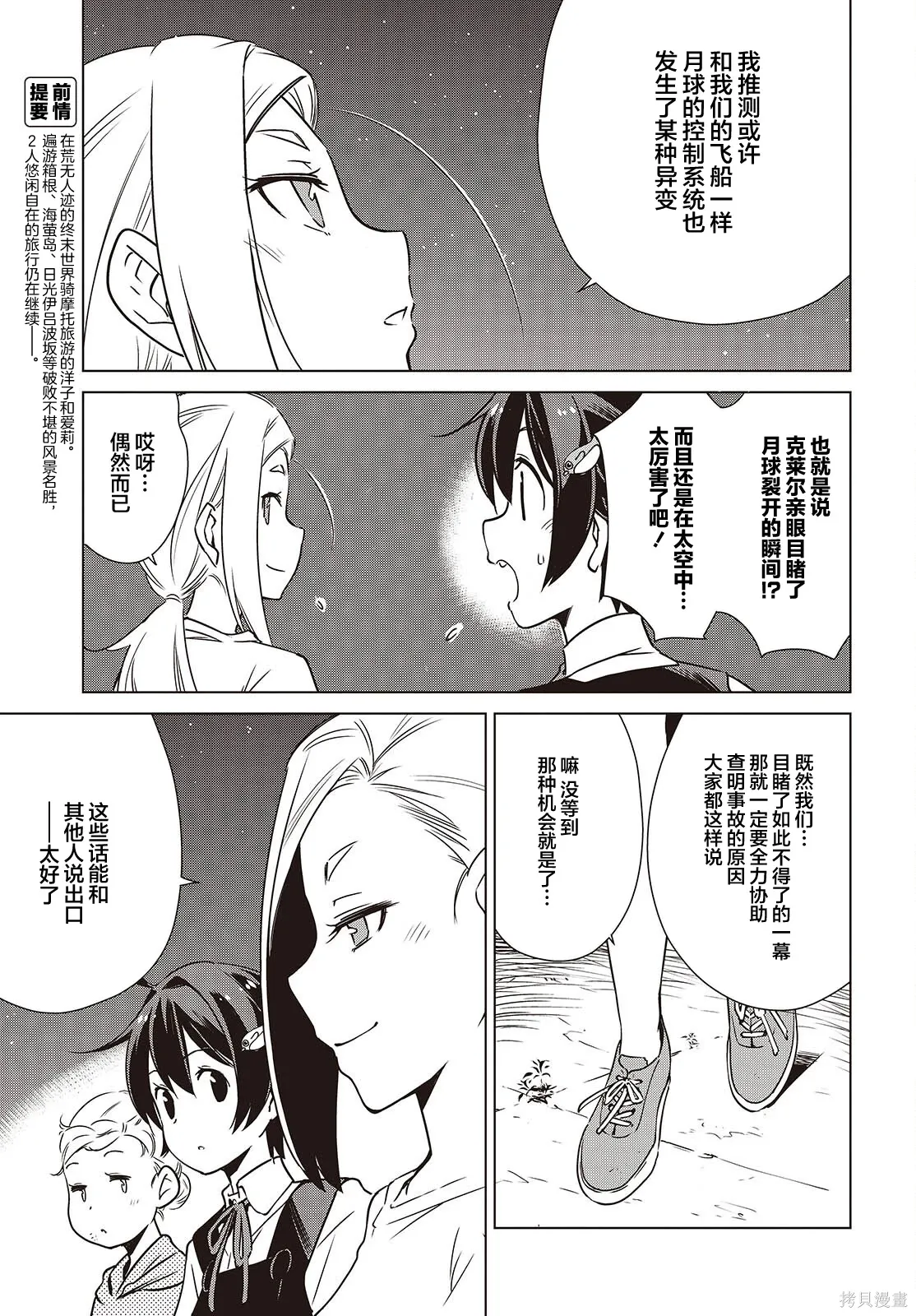 第48话 第4页