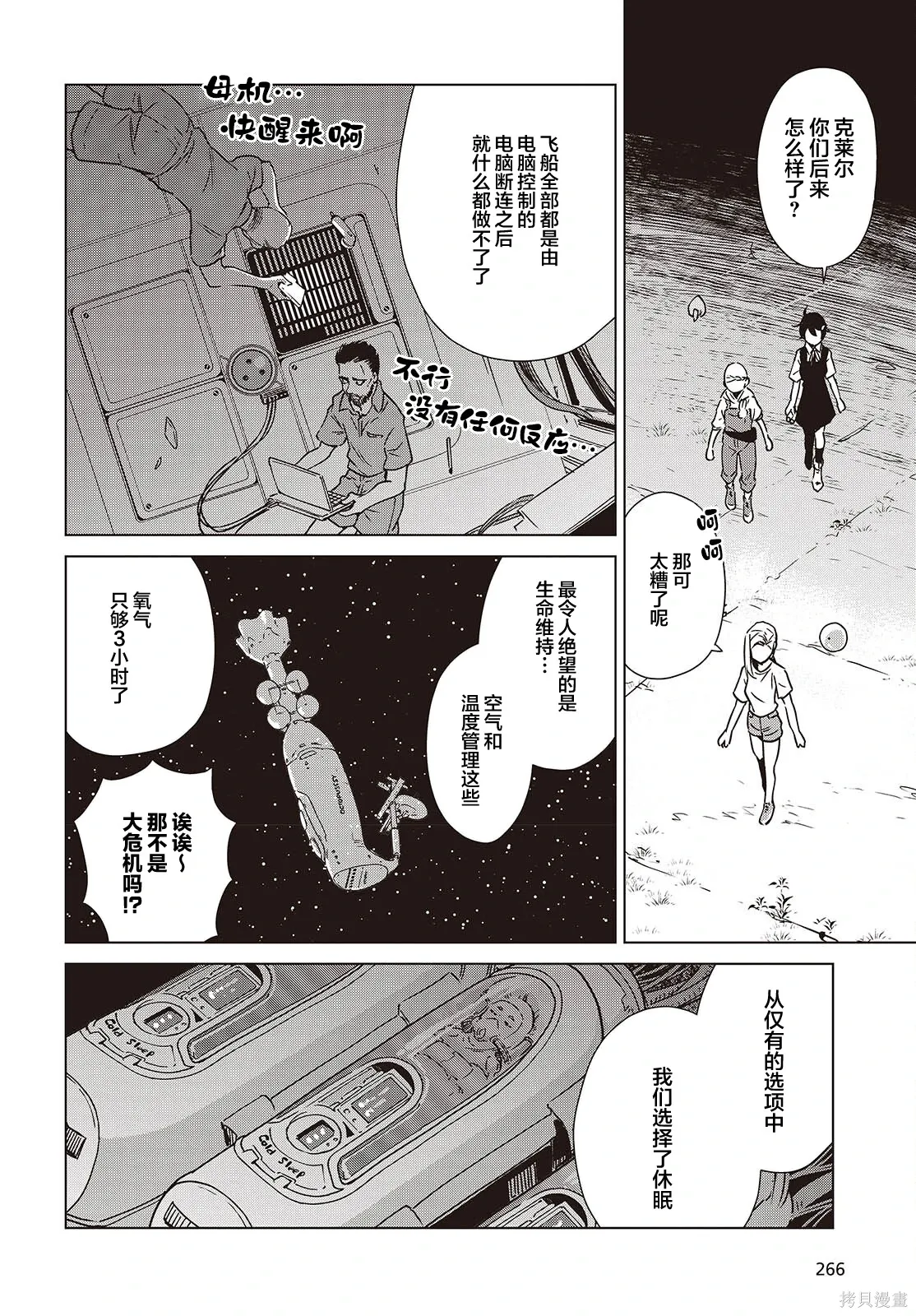 第48话 第5页