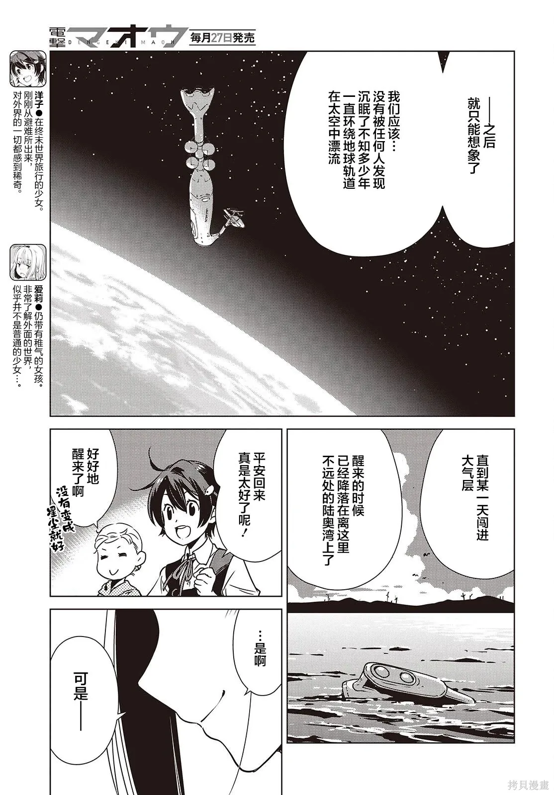 第48话 第8页