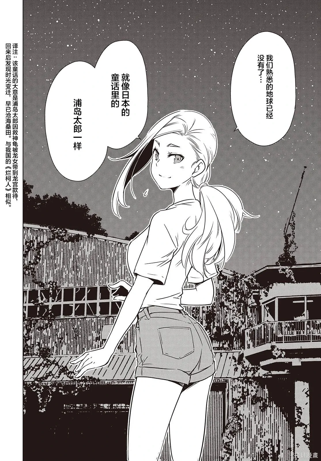 第48话 第9页
