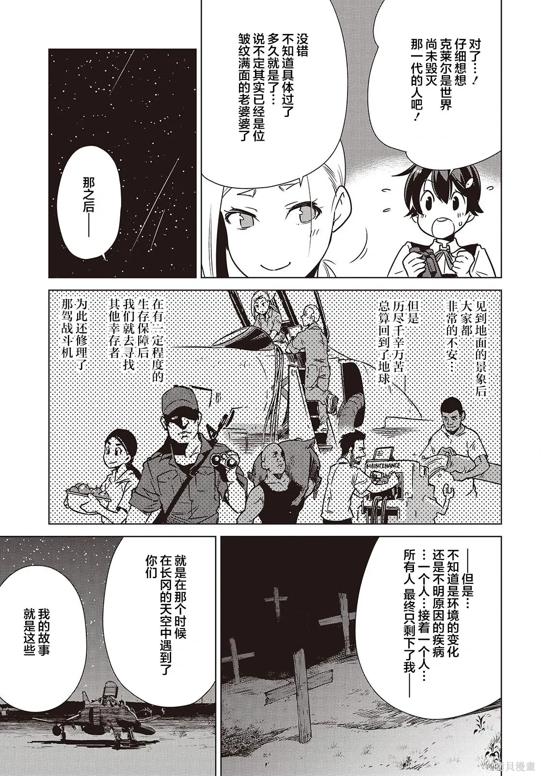 第48话 第10页