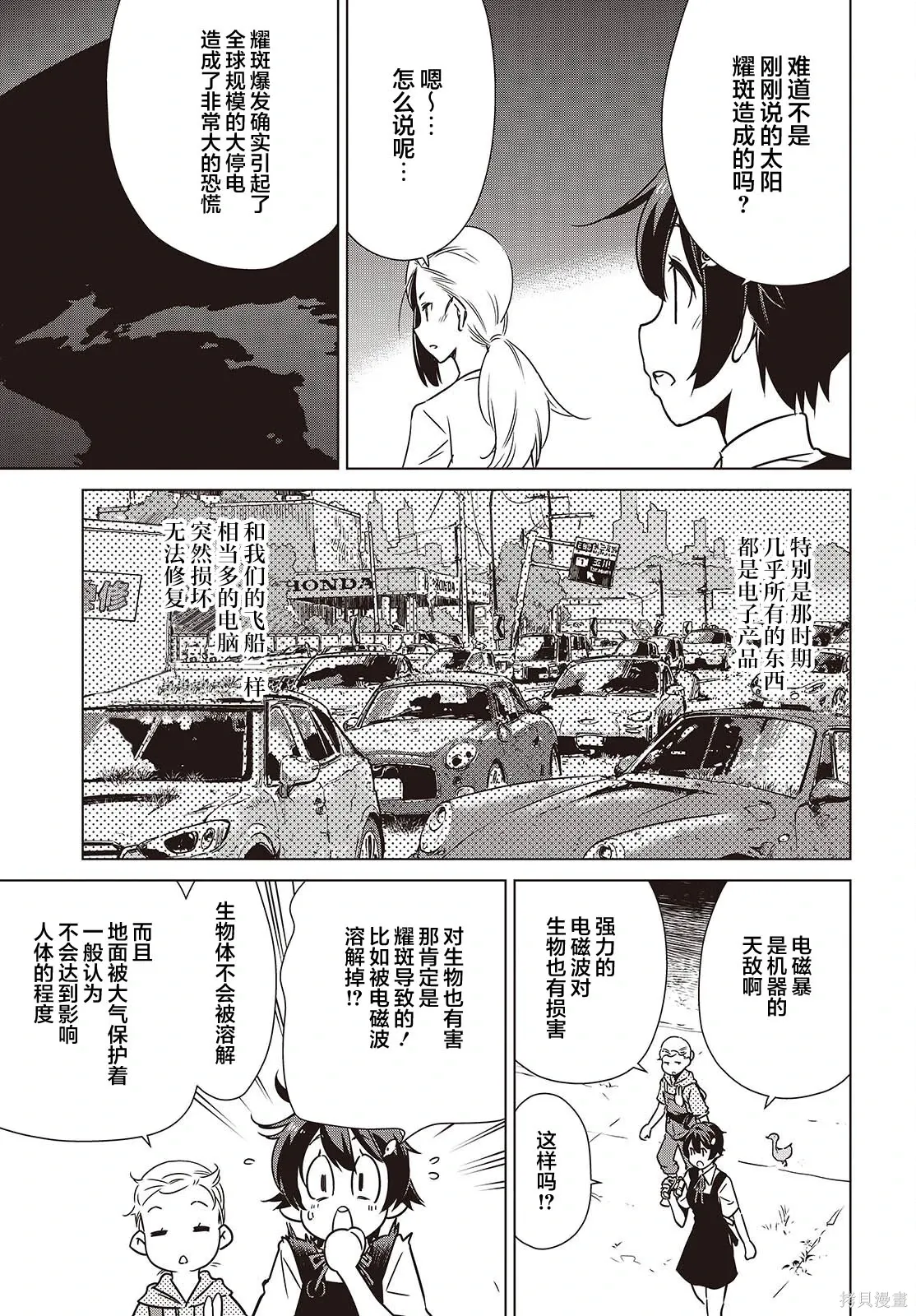 第48话 第12页