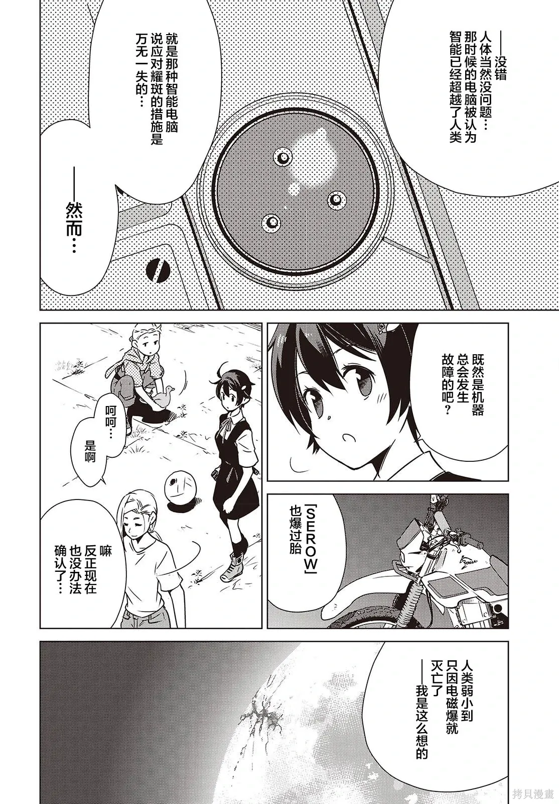 第48话 第13页