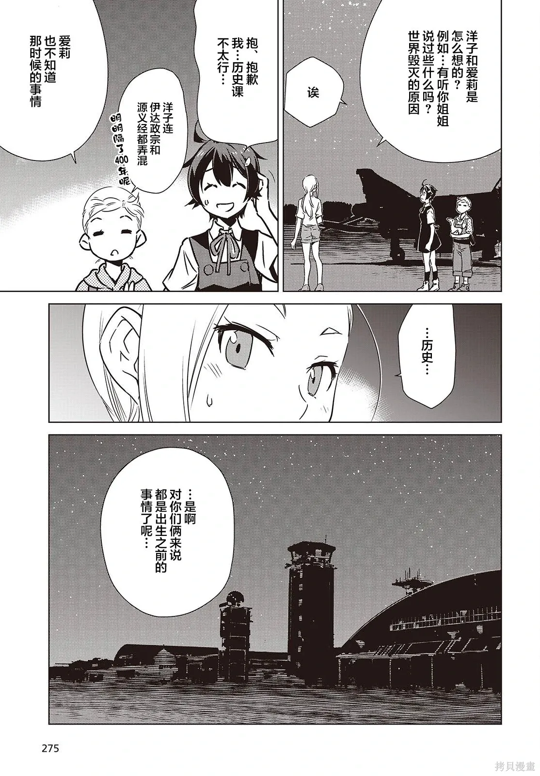第48话 第14页