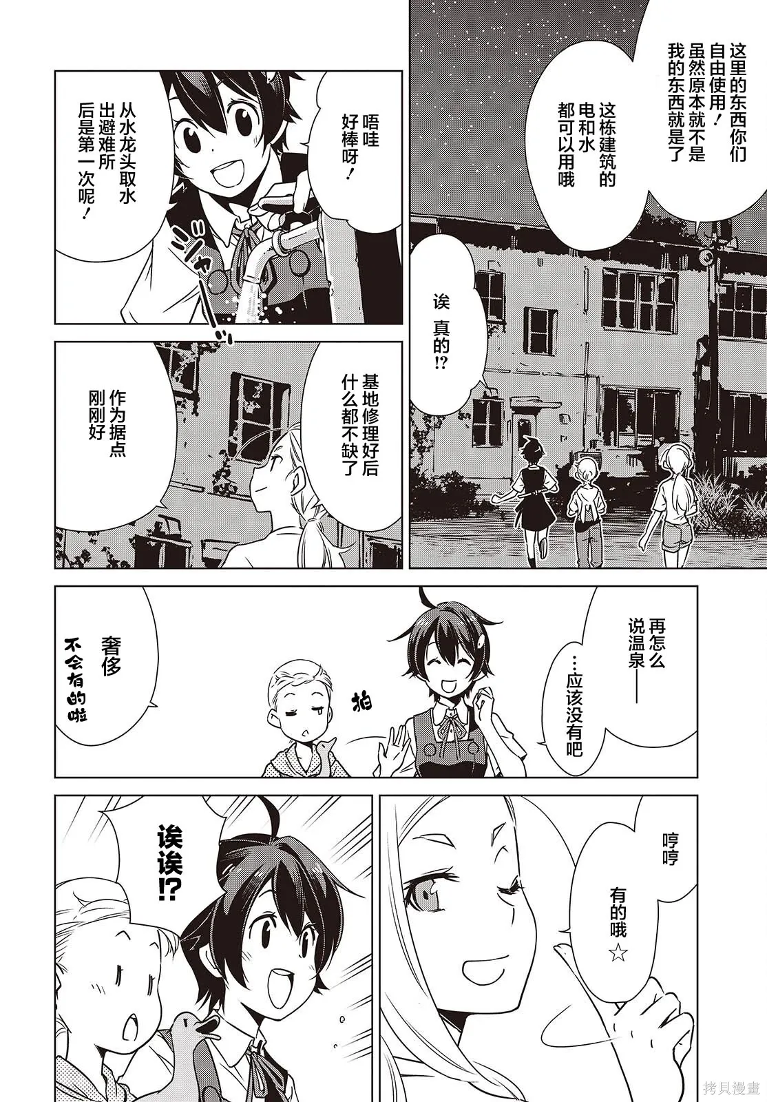 第48话 第15页