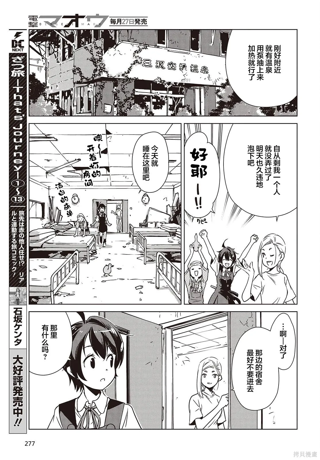 第48话 第16页
