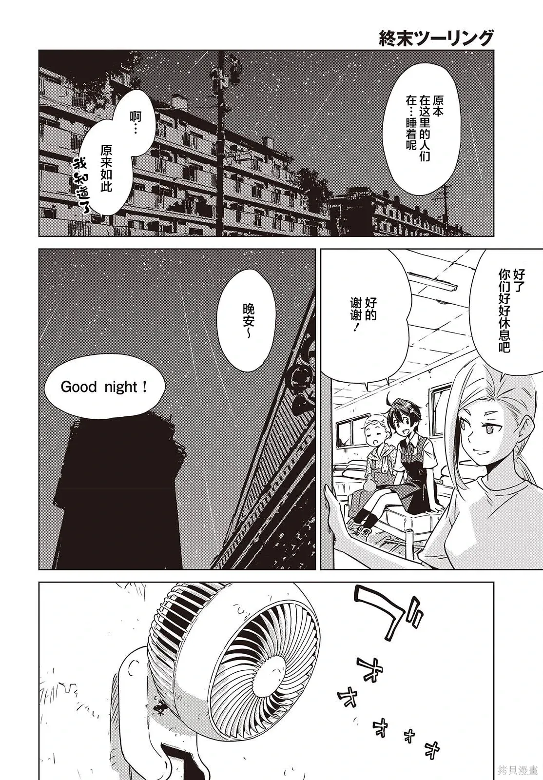 第48话 第17页