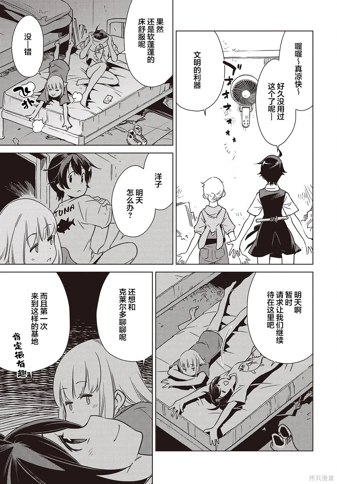 第48话 第18页