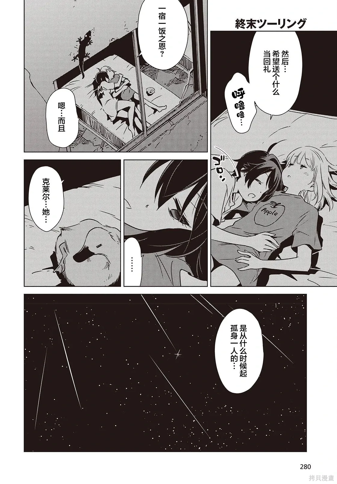 第48话 第19页