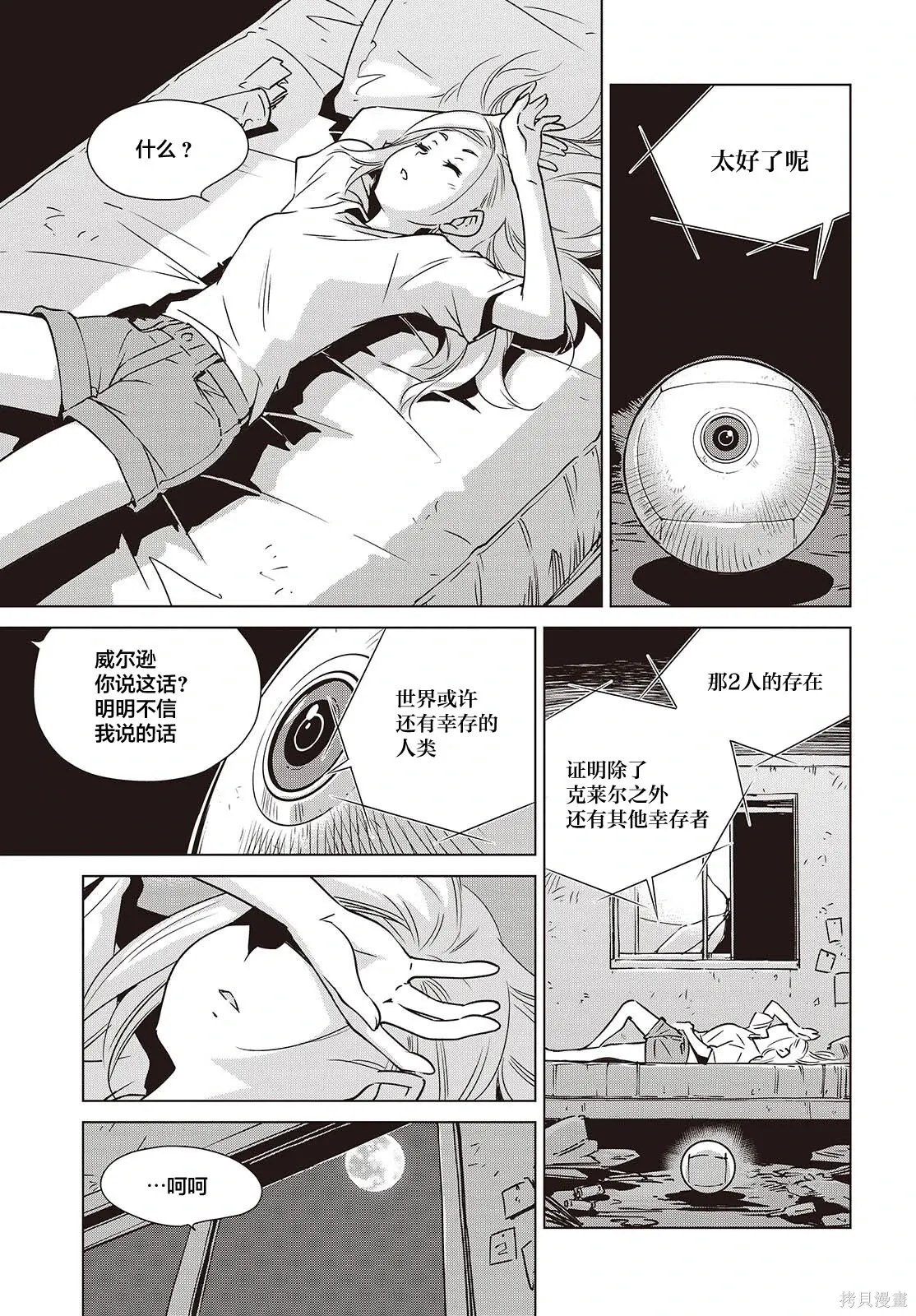 第48话 第20页