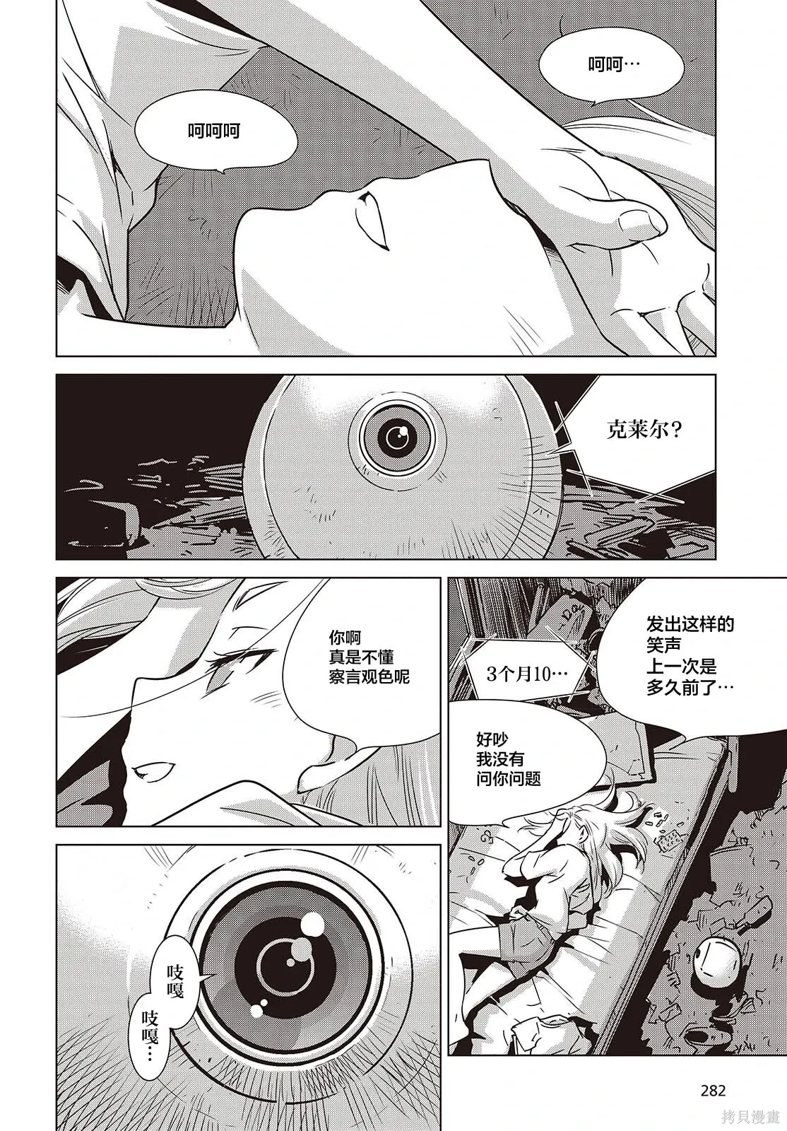 第48话 第21页
