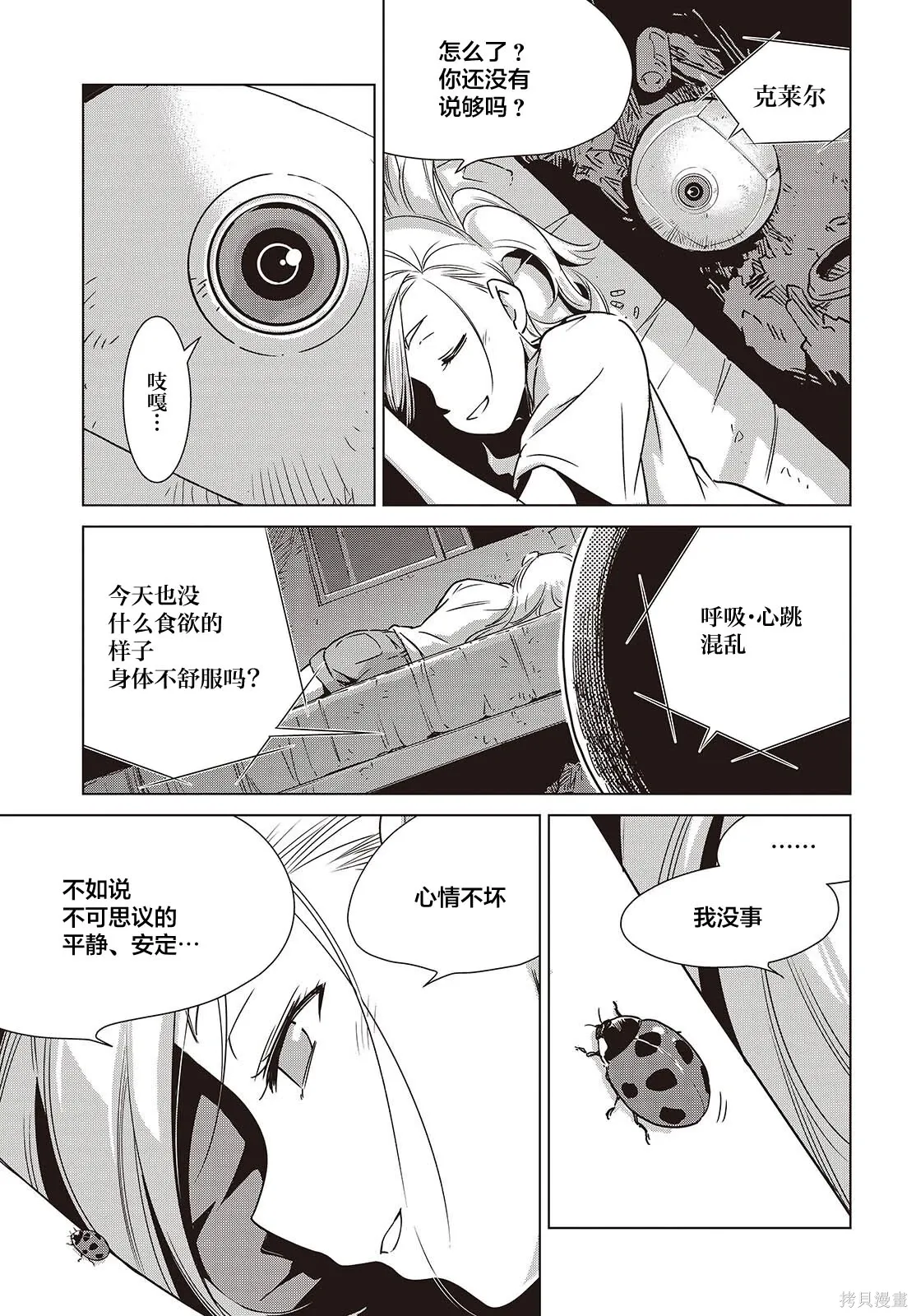 第48话 第22页