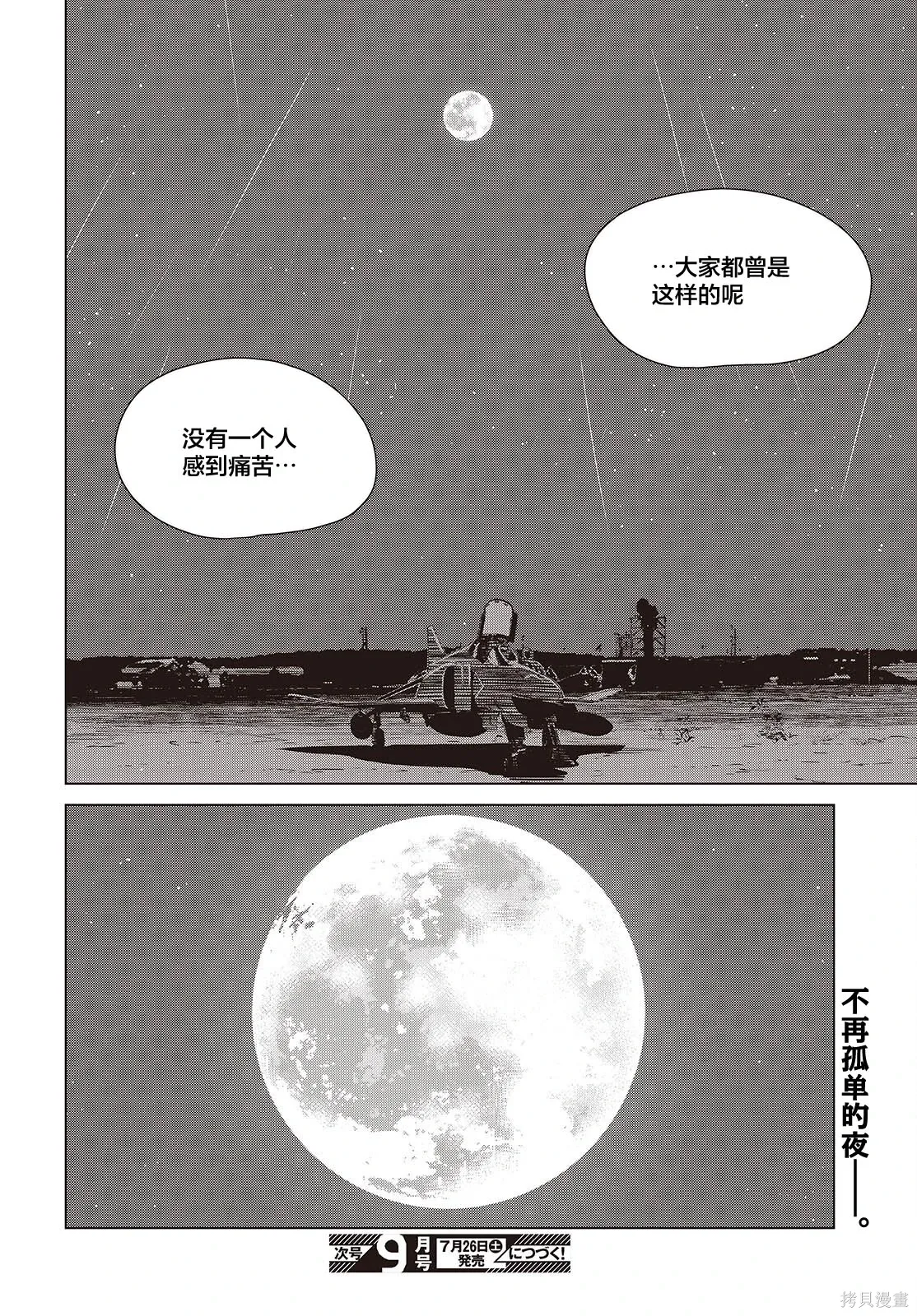 第48话 第23页