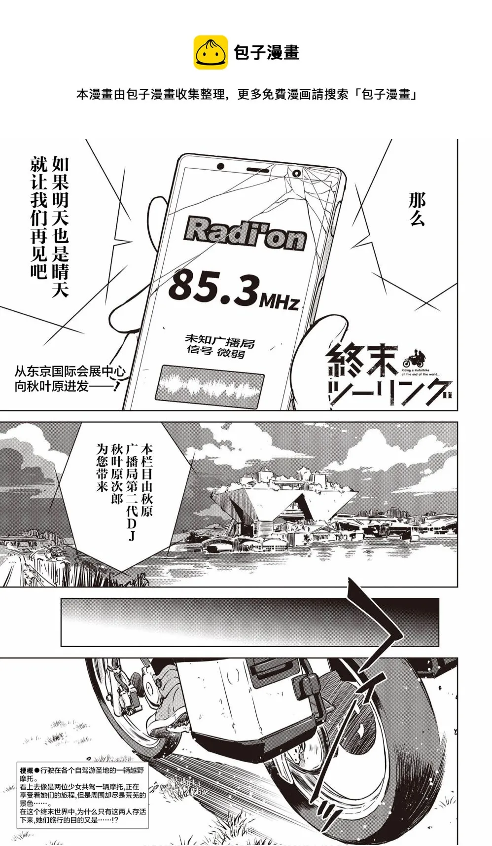 第06话 第1页