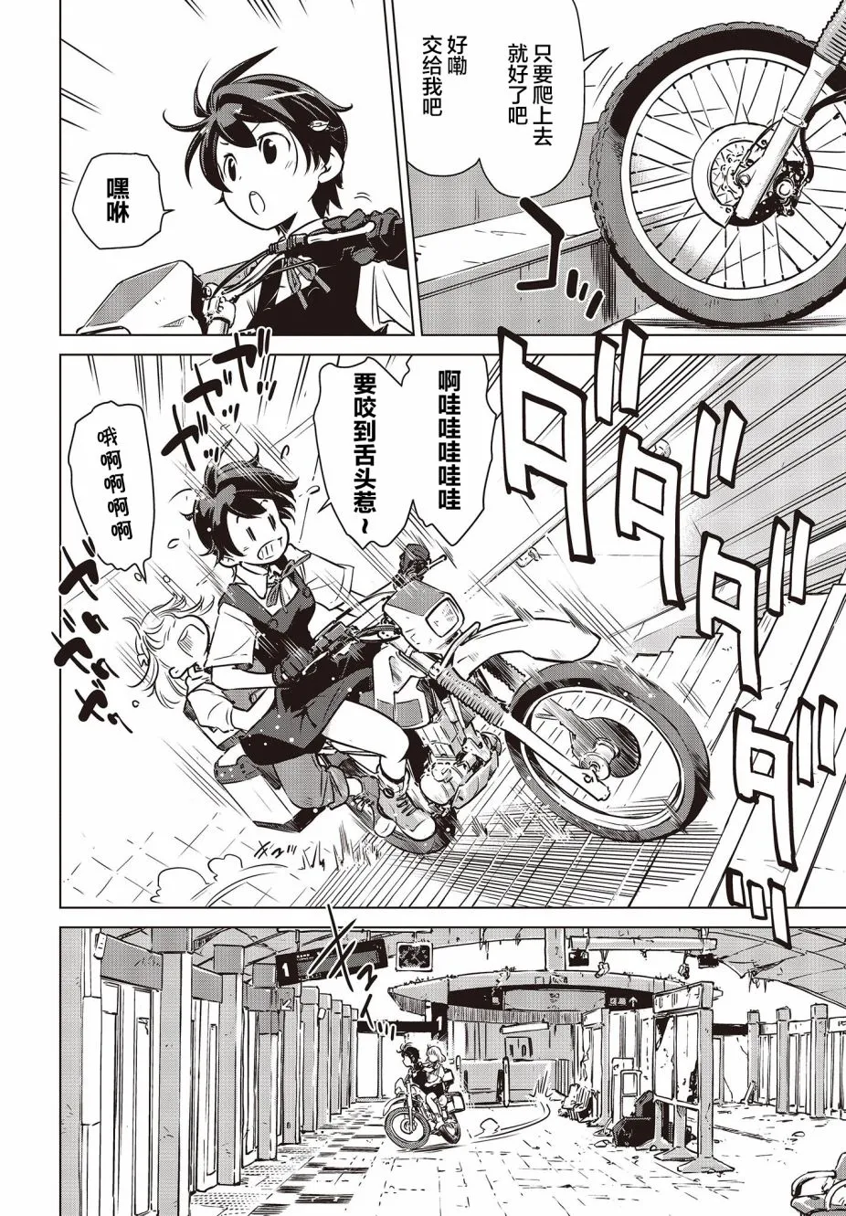 第04话 第2页