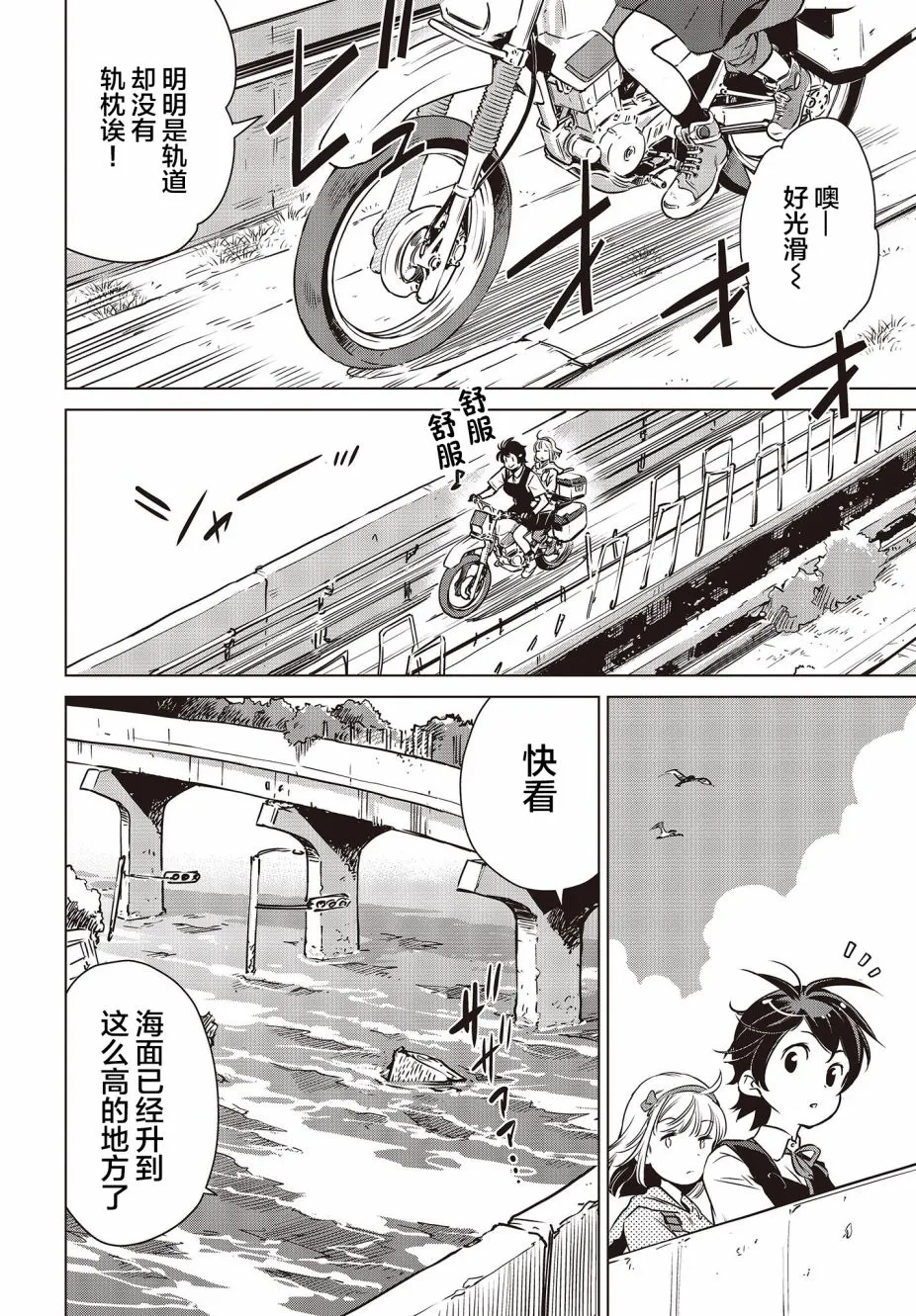 第04话 第6页