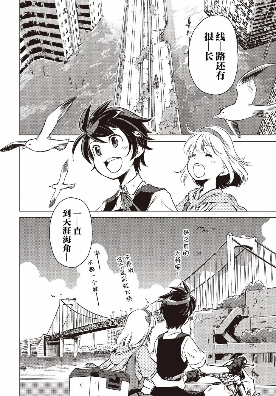 第04话 第8页
