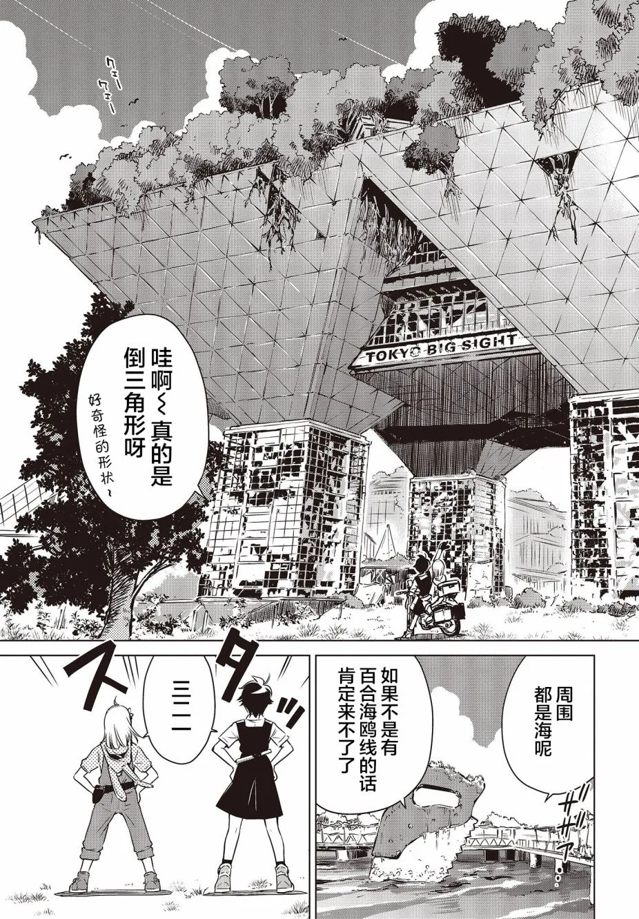 第04话 第16页