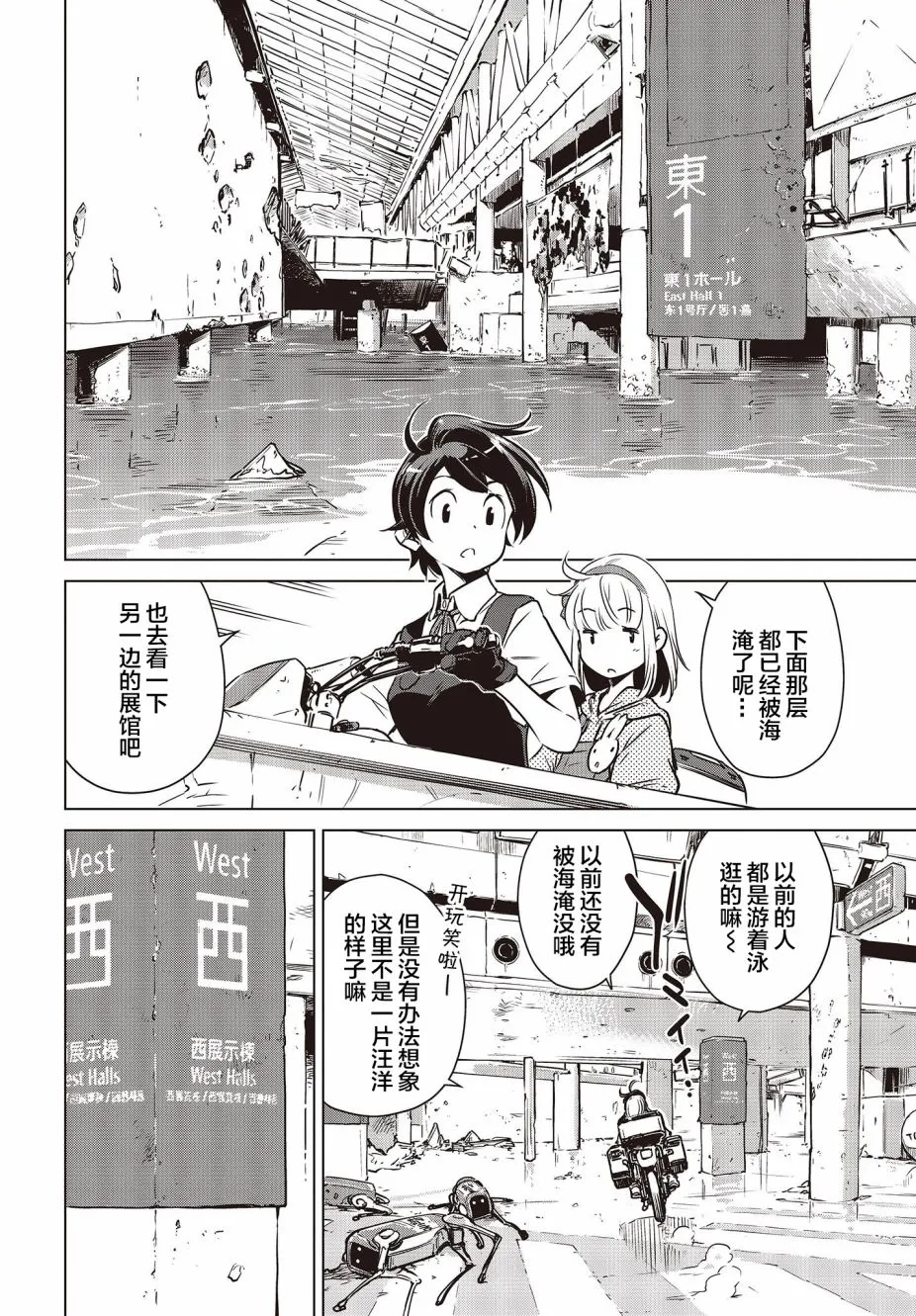 第04话 第19页