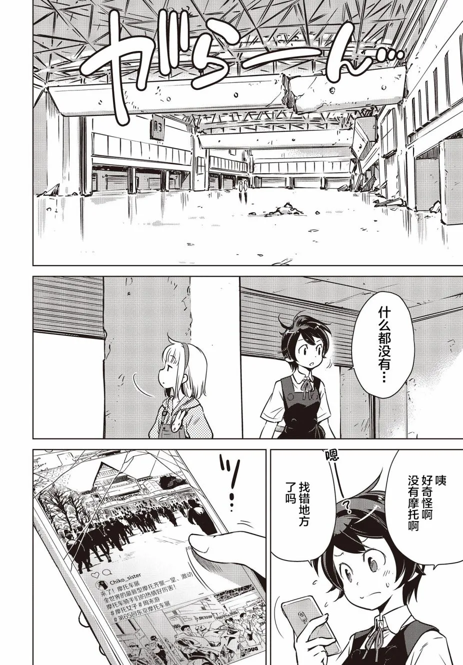 第04话 第21页