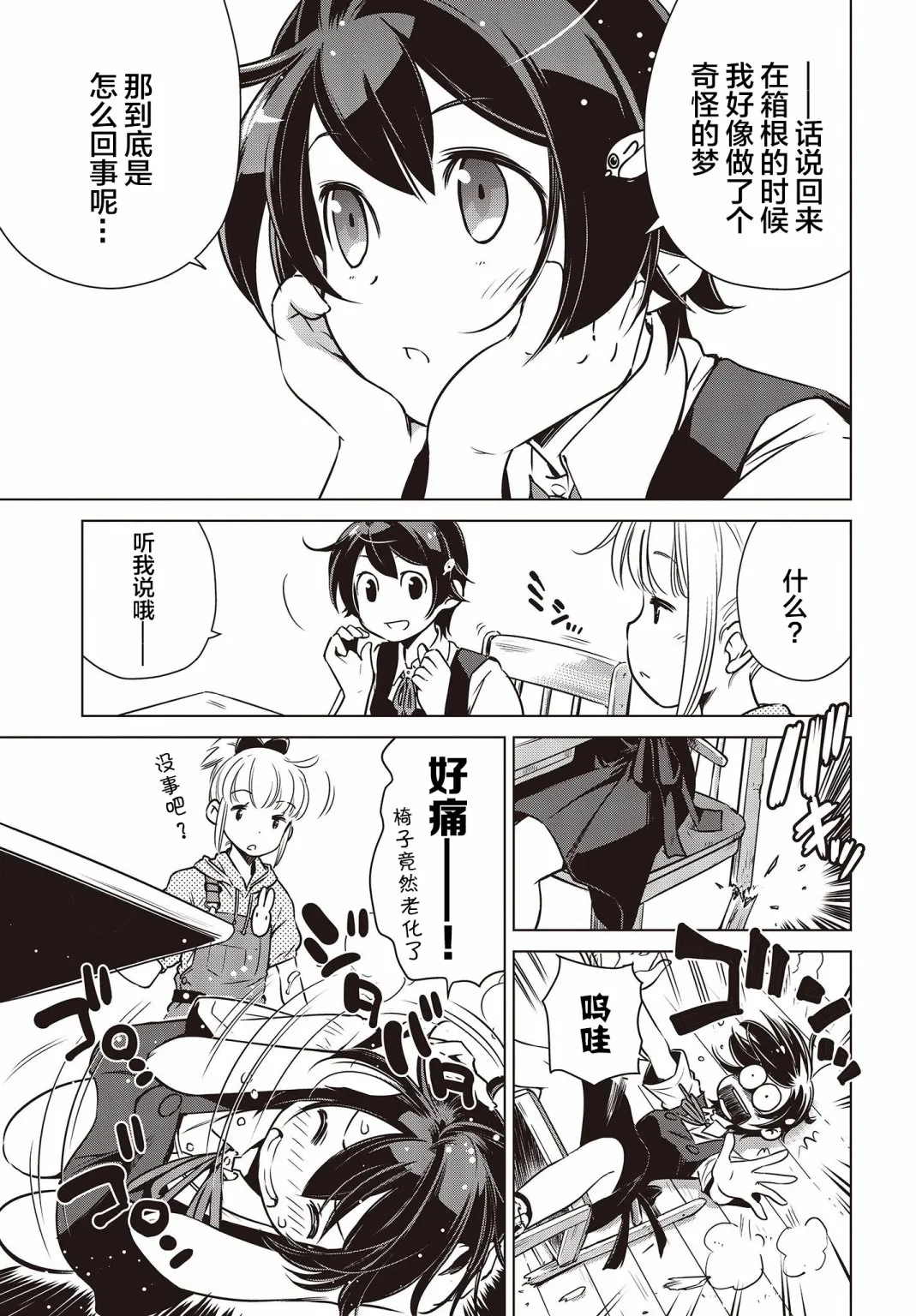 第03话 第16页