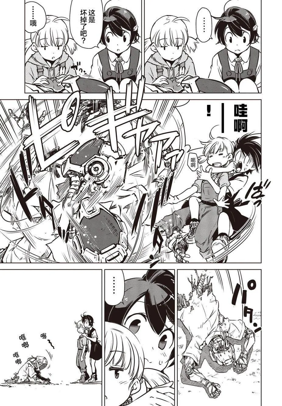 第02话 第17页
