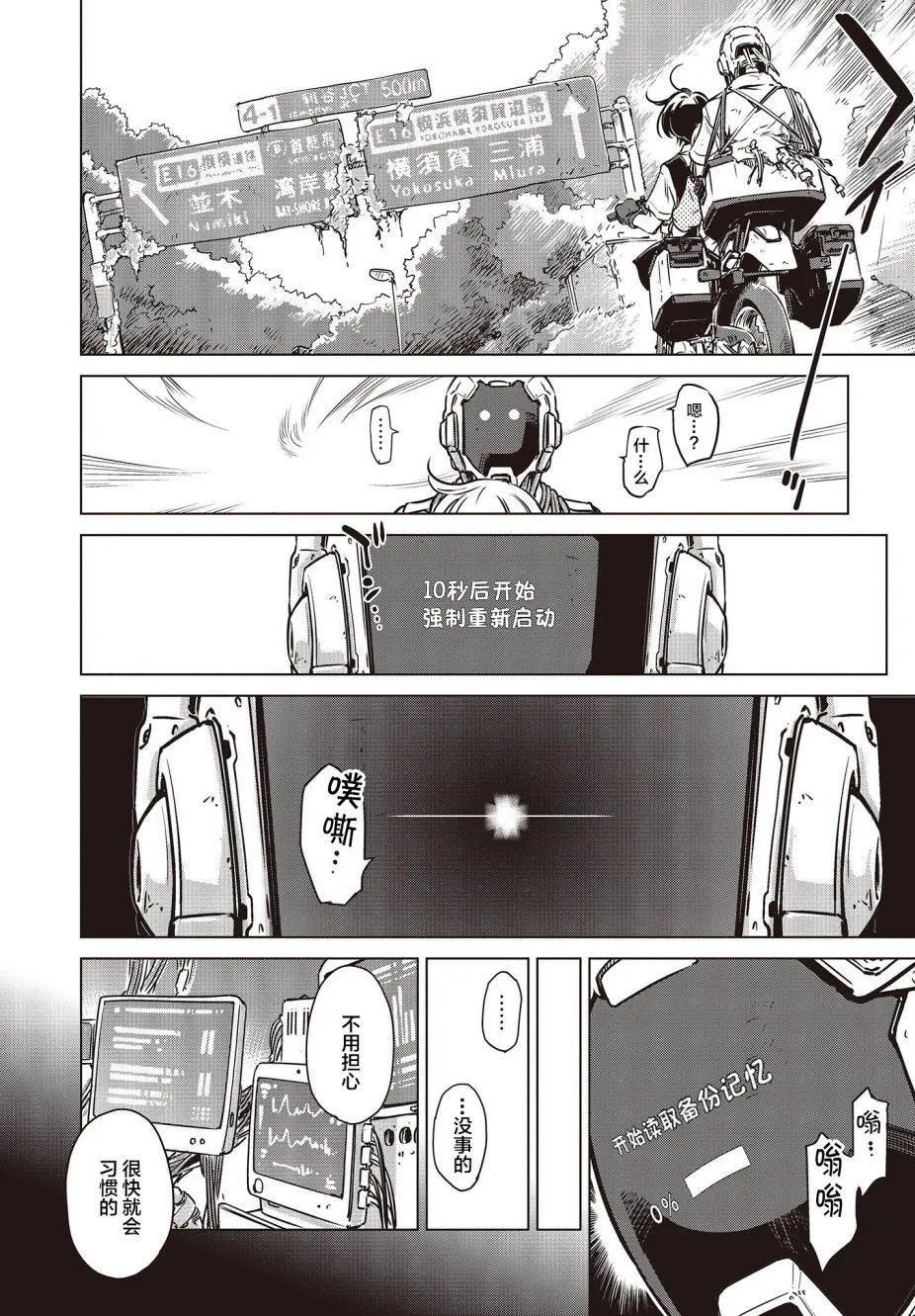 第02话 第25页