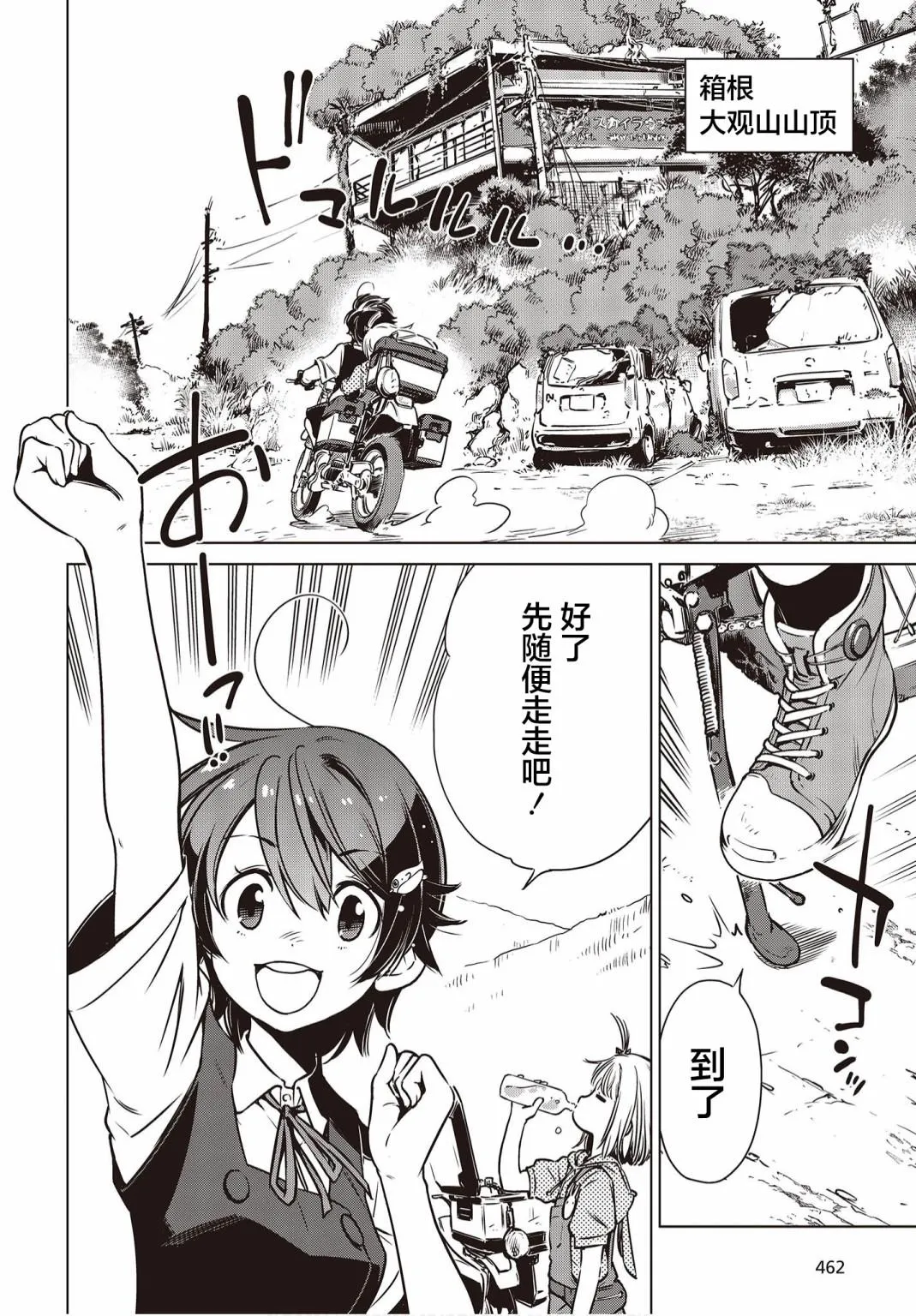 第01话 第6页