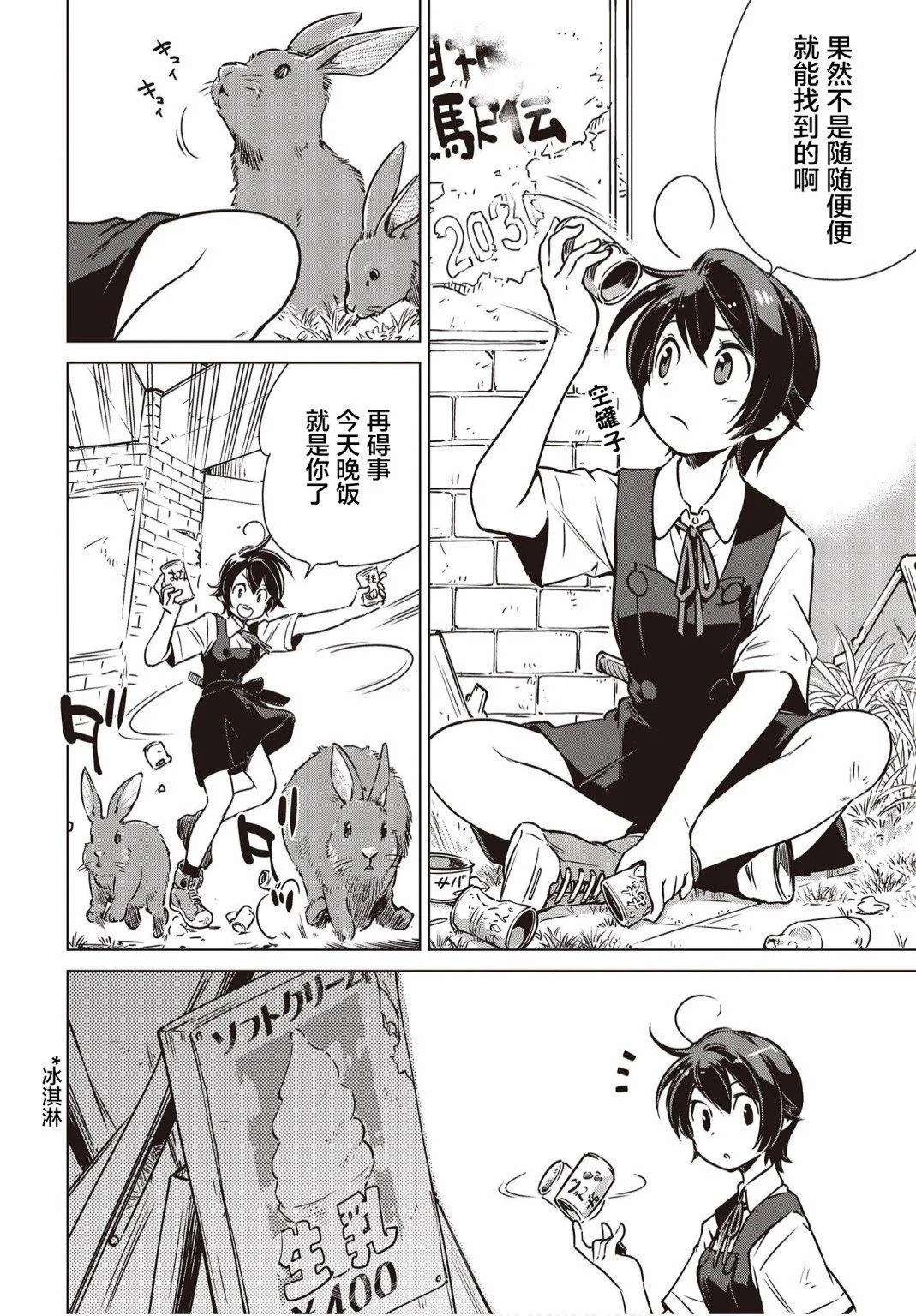 第01话 第10页