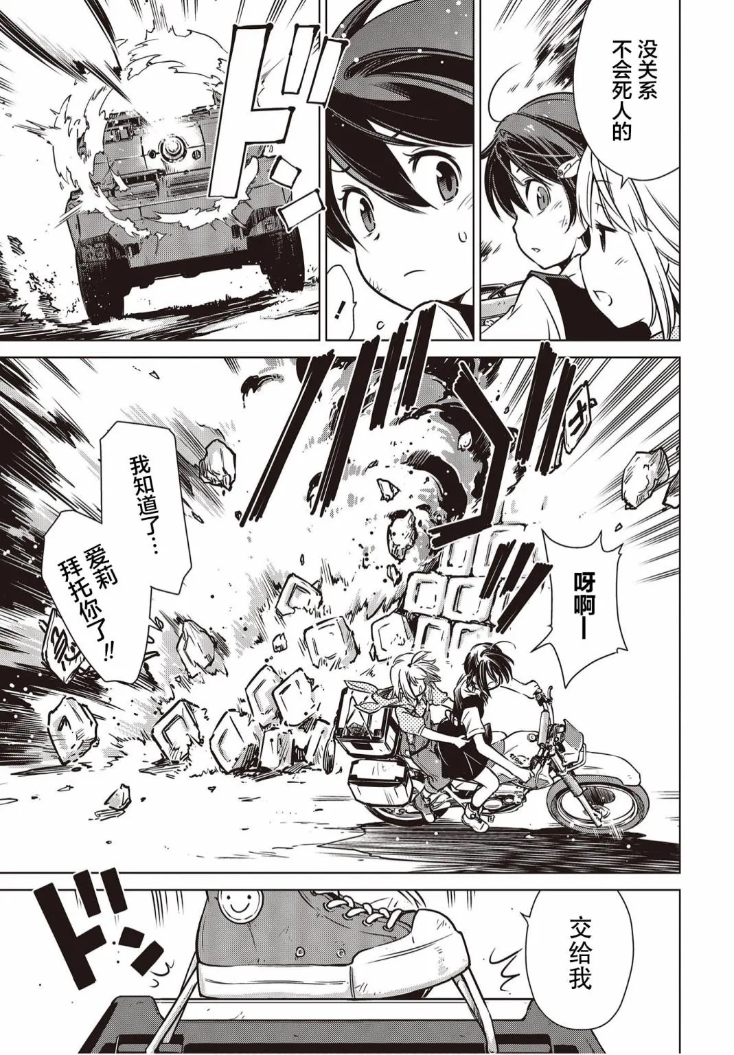 第01话 第29页