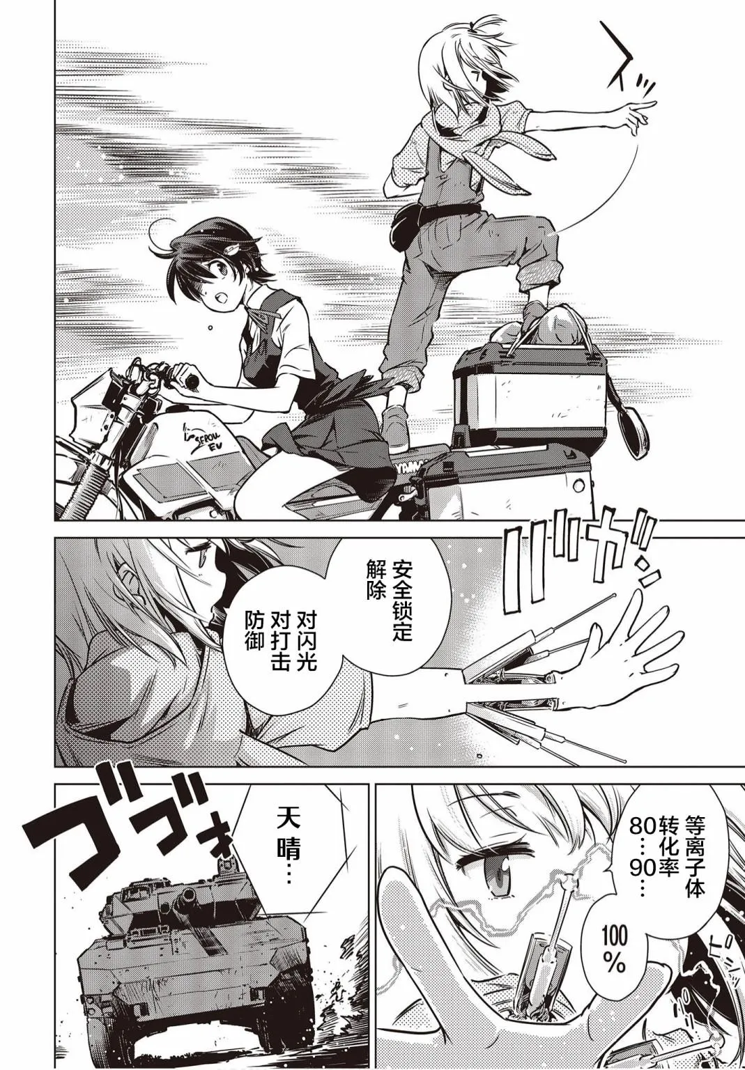 第01话 第30页