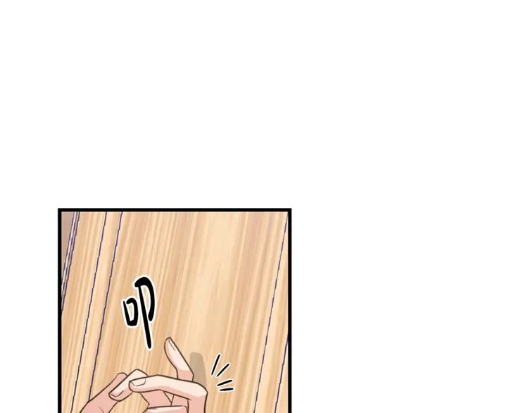 第5话 错误答案 第4页