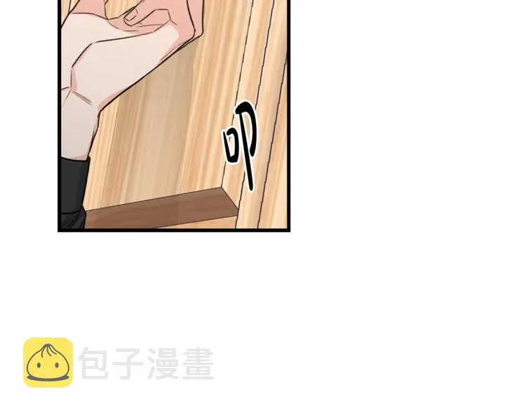 第5话 错误答案 第5页