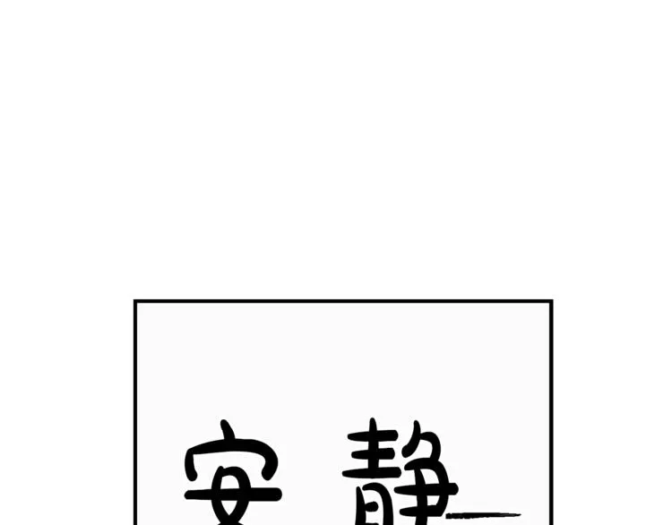 第5话 错误答案 第7页