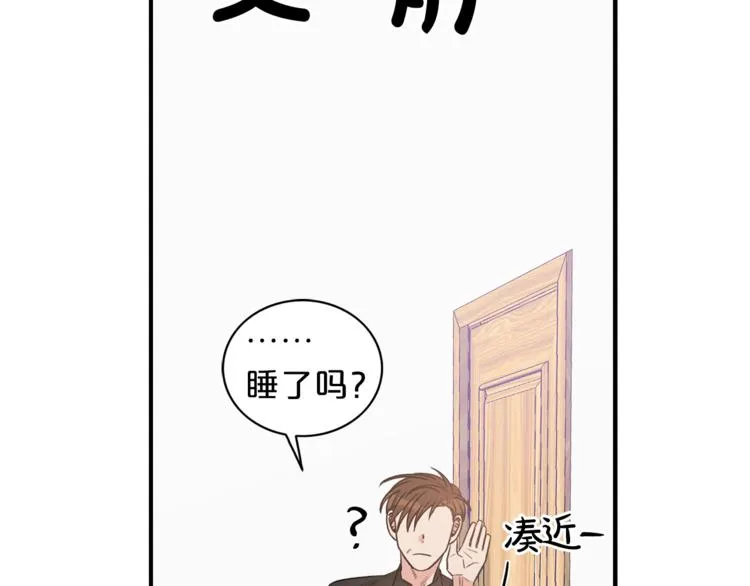 第5话 错误答案 第8页