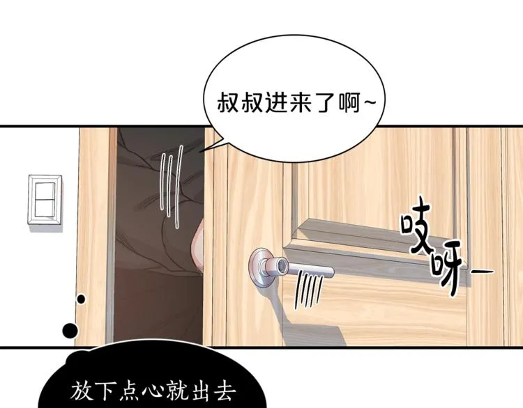 第5话 错误答案 第10页