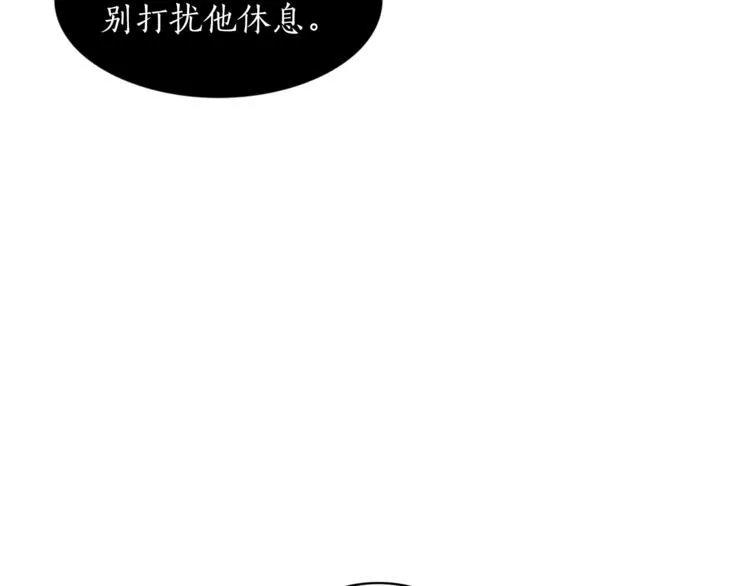 第5话 错误答案 第11页