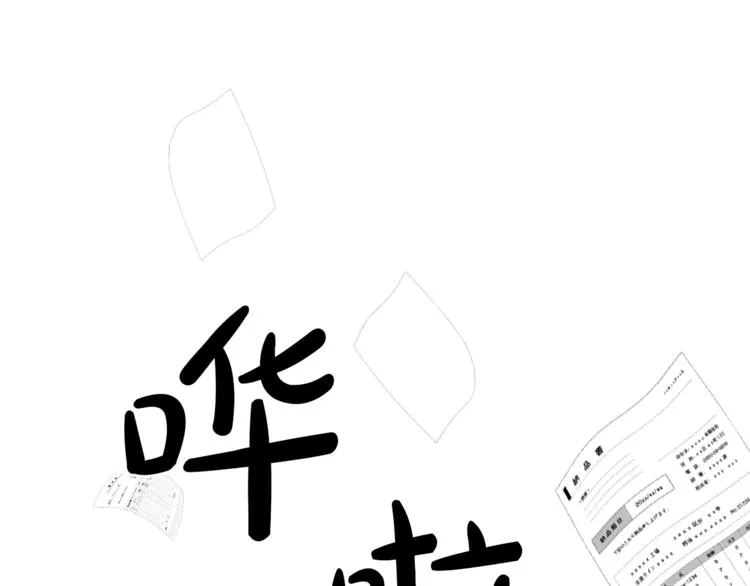 第5话 错误答案 第14页