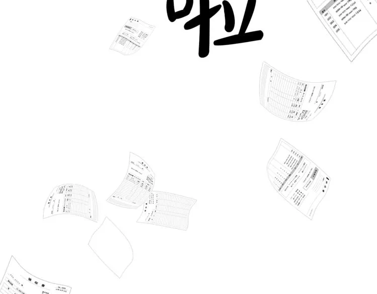 第5话 错误答案 第15页