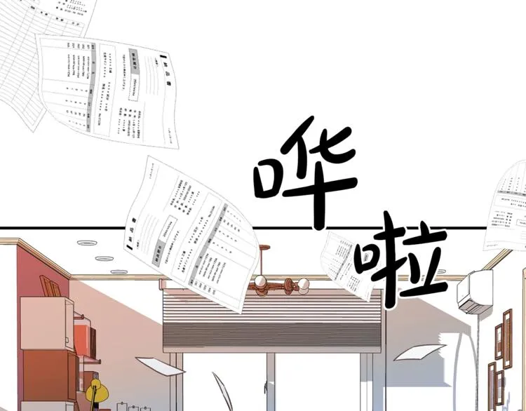 第5话 错误答案 第16页