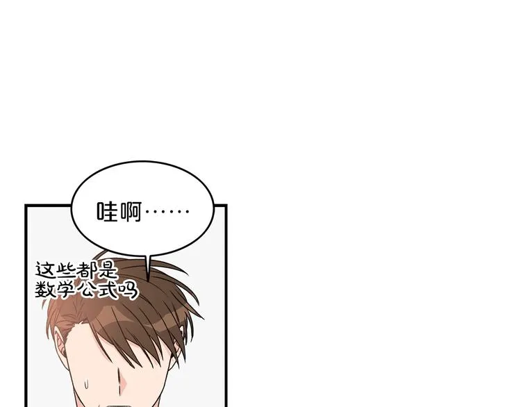 第5话 错误答案 第21页
