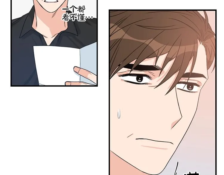 第5话 错误答案 第22页