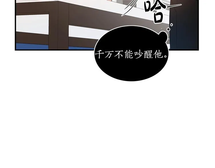 第5话 错误答案 第26页
