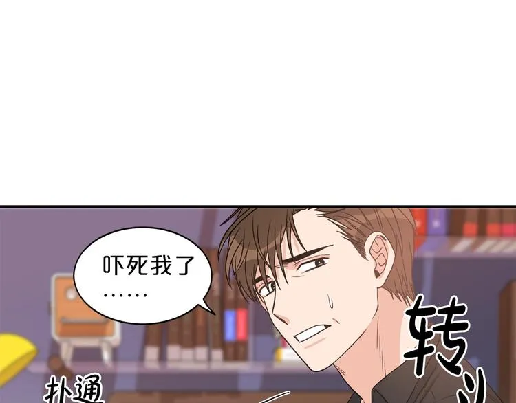 第5话 错误答案 第29页